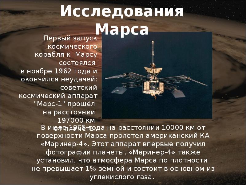 Современные методы исследования вселенной презентация