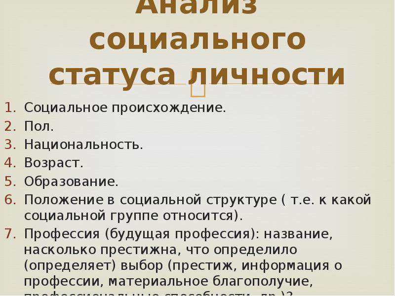 Национальность возраст