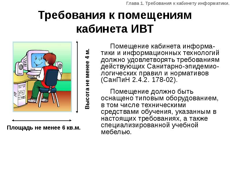 Требования к оформлению презентации по информатике