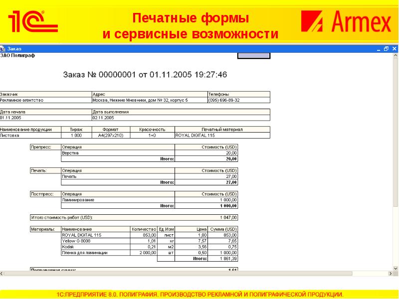 Письмо заявка на изготовление продукции образец