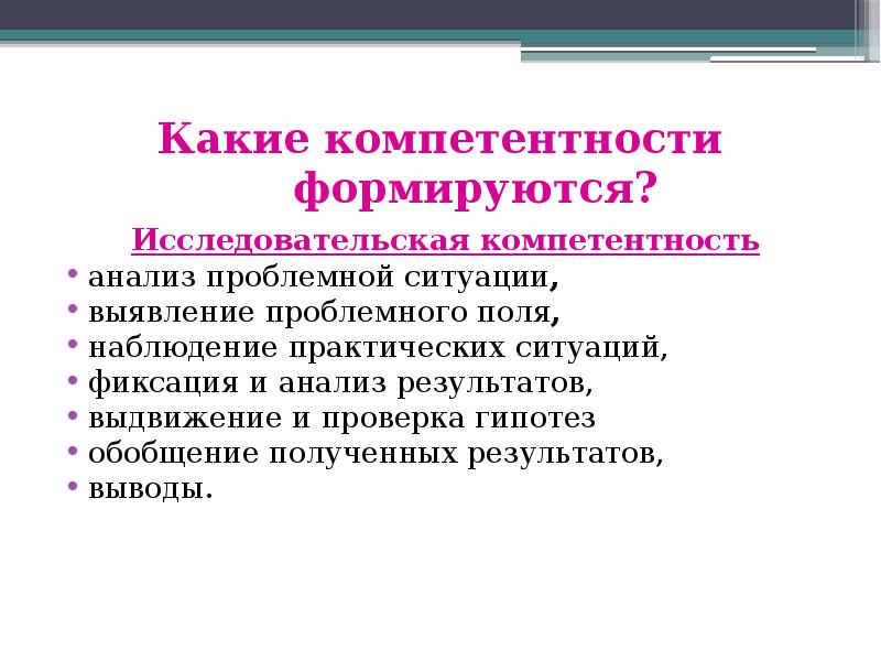 6 как создается исследовательский проект