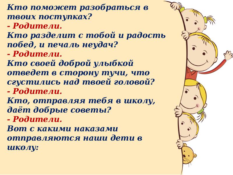 2 класс прощание со 2 классом презентация