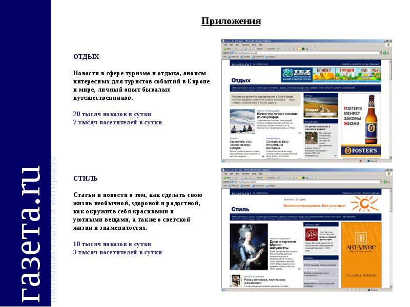 Newspapers ru. Газета.ru настоящая газета в интернете. Газета.ru. Газета.ru настоящая газета в интернете логотип.
