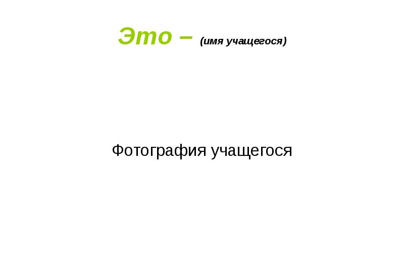 Решат имя. ЛАЖ это в экономике. Наименования в экономике.