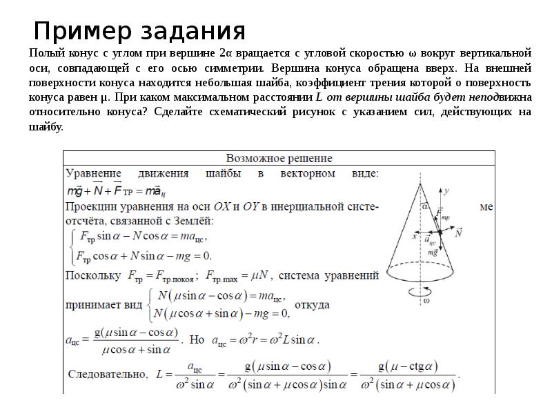 Задания на польском