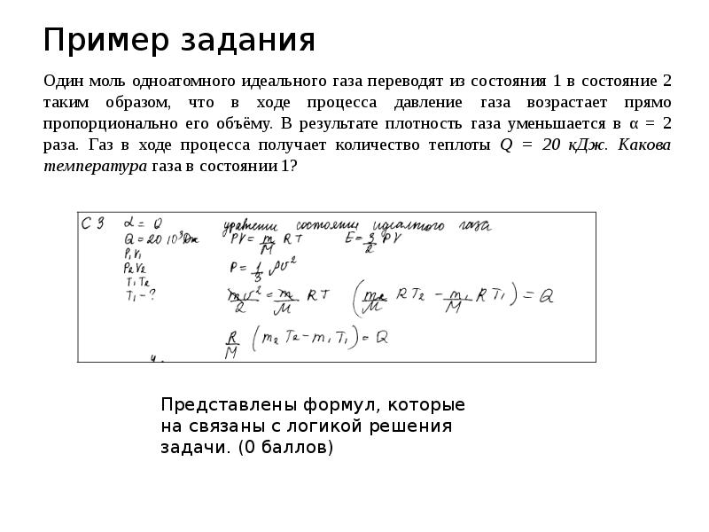 Одноатомный газ находящийся