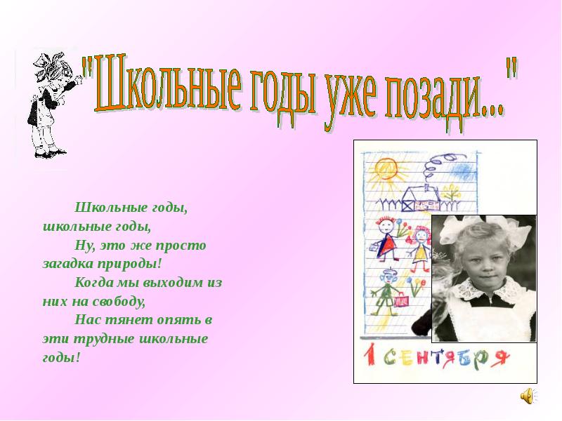 Стихи о школе. Стихи про школьные годы. Стихи про школьные годы короткие. Красивые стихи про школьные годы. Воспоминания о школьных годах.