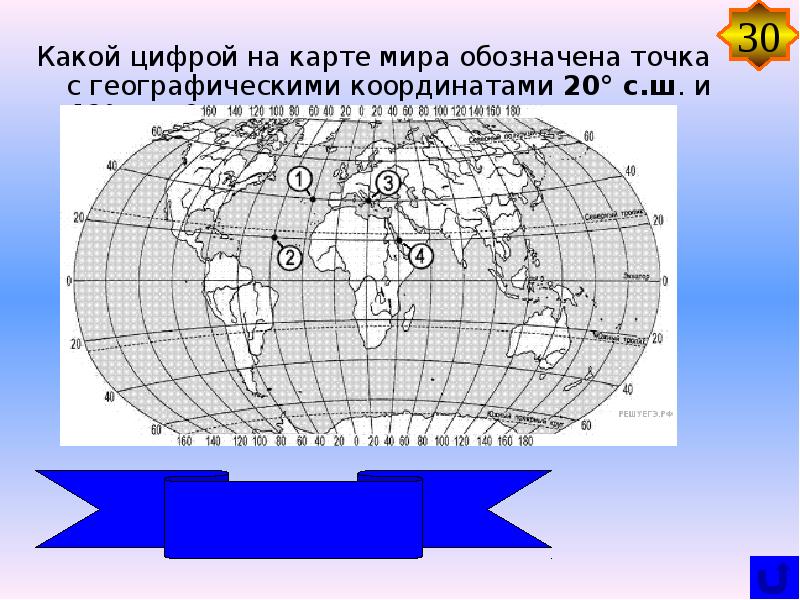 План на тему географическая карта