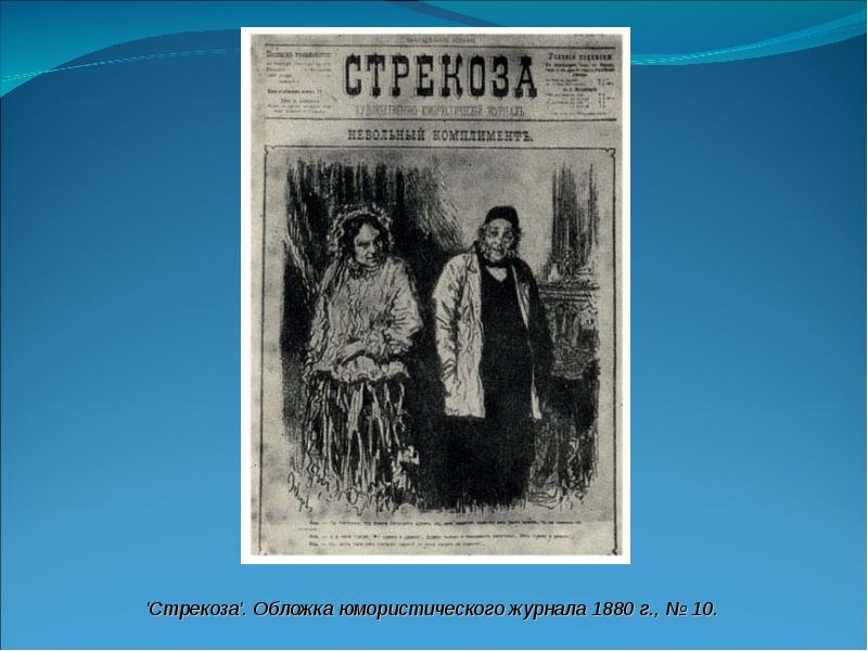 План рассказа письмо к ученому соседу чехов