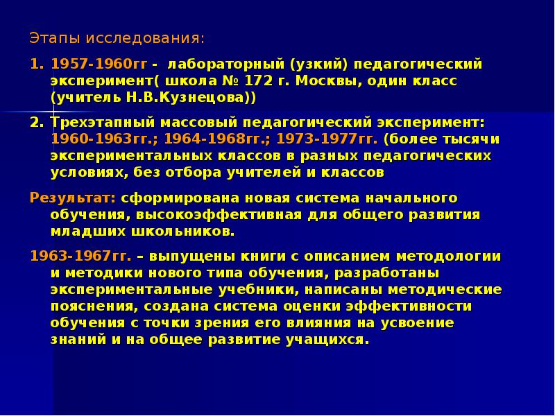 Расширение пределов страны 3 класс занков презентация