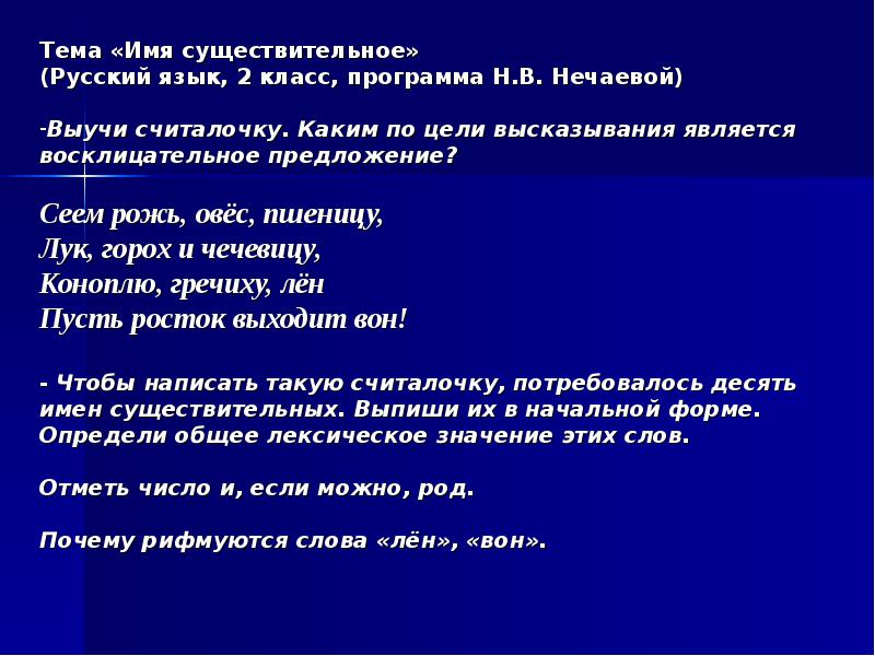 Россия любимая наша страна 1 класс занков презентация