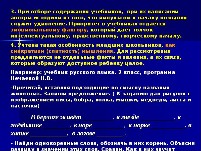 Расширение пределов страны 3 класс занков презентация