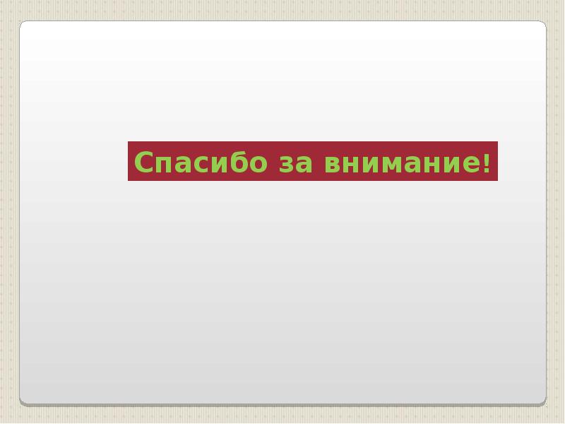 Основные проблемы на пути к ликвидации компьютерной безграмотности презентация