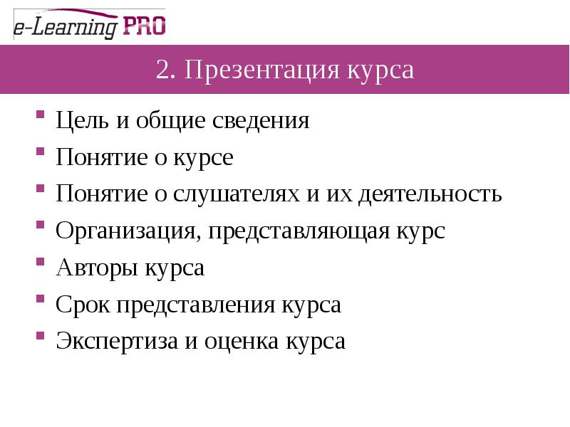 Курс по презентациям бесплатно