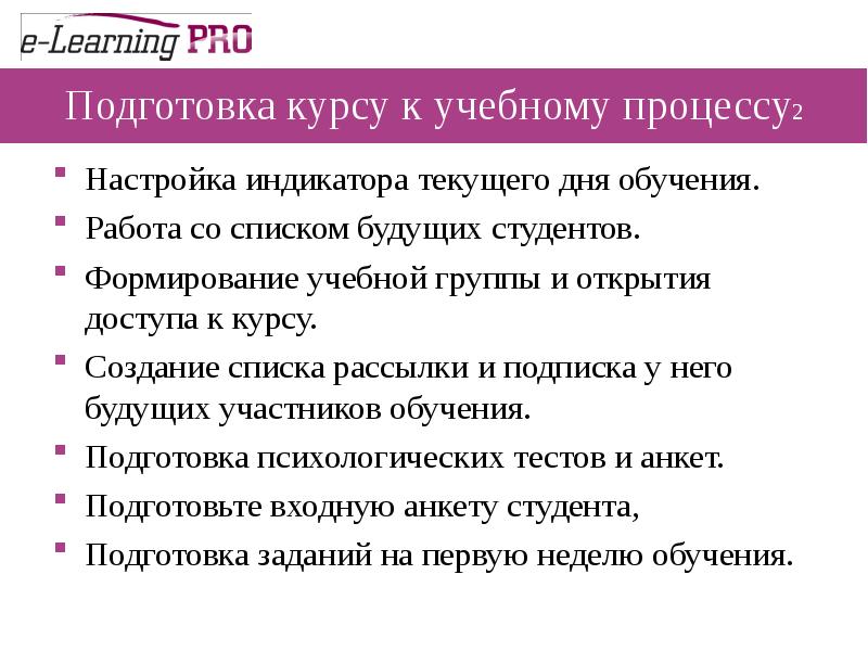Компоненты целевой раздел ооп ооо. Модель формирования студентом собственной конкурентоспособности. Структура системы повышения квалификации. Формирование учебных курсов. Внеурочная деятельность учащихся.