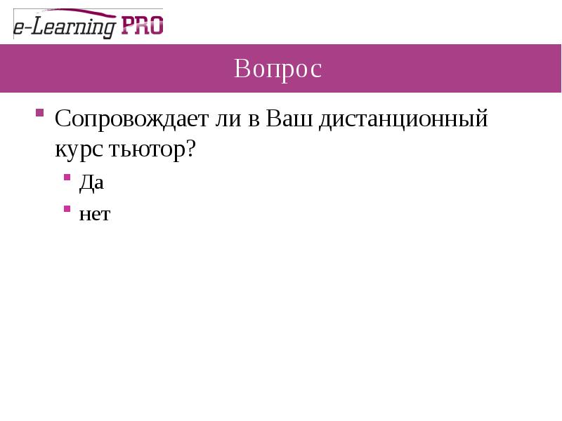 Рус тьютор русский. Вопросы Найди соответствие тьютор. Ар тьютор.