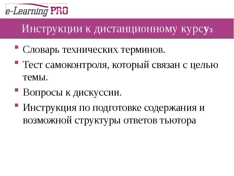 Словарь технических терминов