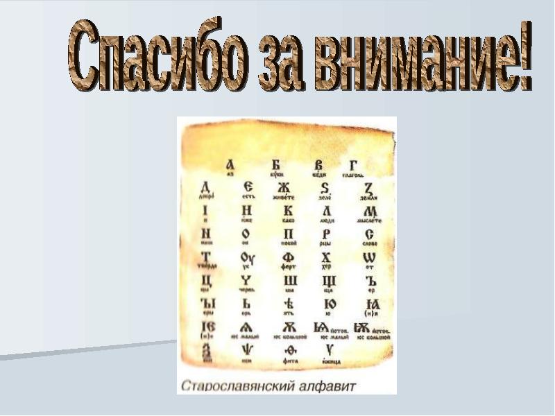 Доброе имя лучше всяких сокровищ проект по литературе