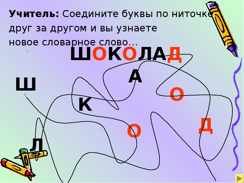 Разгадай и раскрась. Головоломка с пересекающими линиями. Задача с 9 точками и 4 линиями. Загадка соединить. Загадка соединить.