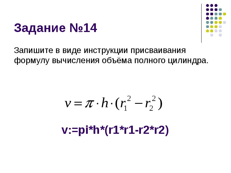 Площадь треугольника по формуле герона паскаль. Формула для вычисления правильного n угольника. Запиши формулу периметра прямоугольника. Напишите формулу для вычисления. Кривая вычисляется по формуле геодезия.