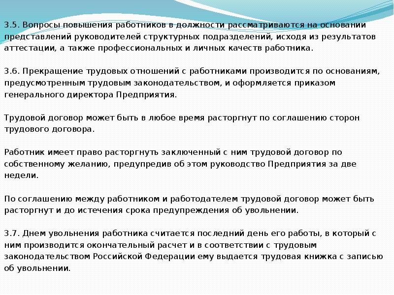 Представление на повышение в должности образец