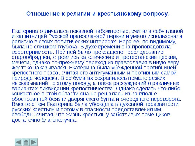 Отношение к религии. Мое отношение к религии. Отношение блока к религии. Отношение к религии дикого.