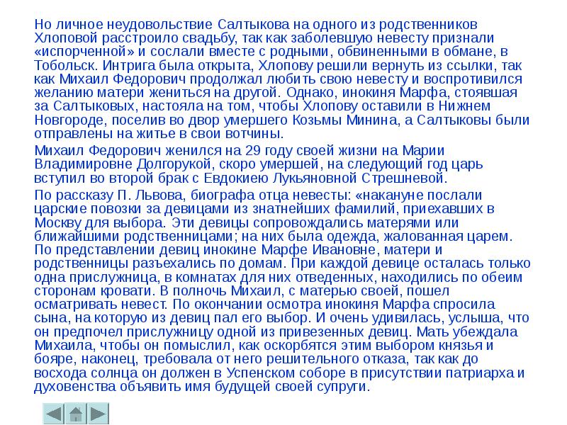 С помощью взрослых исследуй историю жизни одного из родственников по плану 3 класс