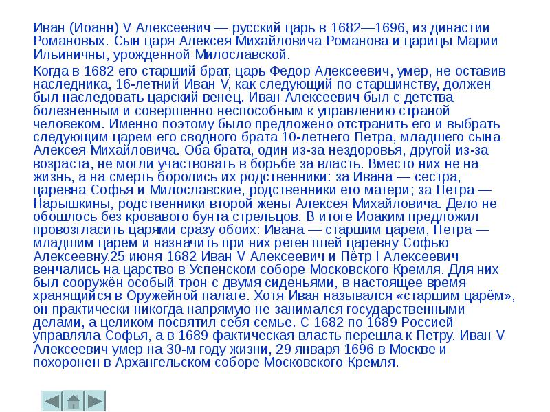 Характеристика морозовой. Политический курс Морозова и Милославского таблица. Политический курс Морозова и Милославского. Политический курс Морозова и Милославского кратко 8 класс.