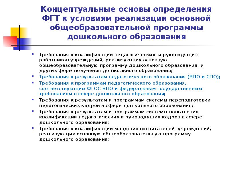 Из детства в отрочество программа дошкольного образования презентация