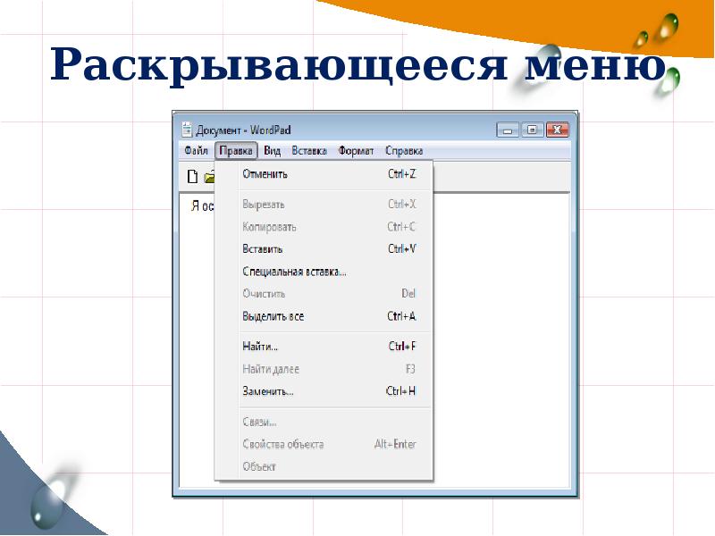 Раскрываем меню статьи. Раскрываем меню дзен. Раскрываем меню дзен. Раскрываем меню. Меню дизайн.
