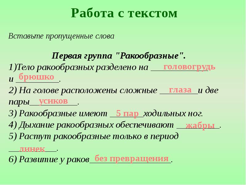 Вставьте в текст членистоногие. Метафоры в стихотворении. Стихи с метафорами. Метафора в прозе. Переводчик в прозе раб переводчик в стихах соперник.