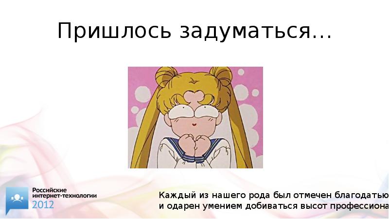 Надпись увы. Надпись увы. Приходится подумать. Красивые слова про дорогу. Загадки слово.