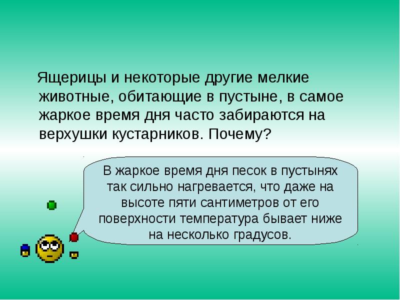 срок, на который может быть наложен кровоостанавливающий жгут. почему в теплое время. почему на экваторе жарко. срок, на который может быть наложен кровоостанавливающий жгут. жгут накладывают в холодное время года.