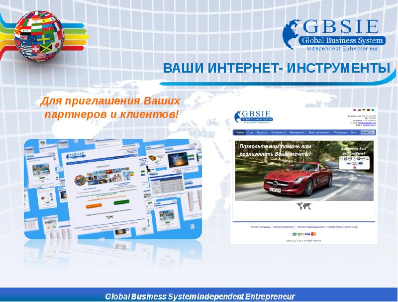 Глобал площадка. Интерпренер презентация. м-1 глобал презентация. глобал бизнес канал сгтн.