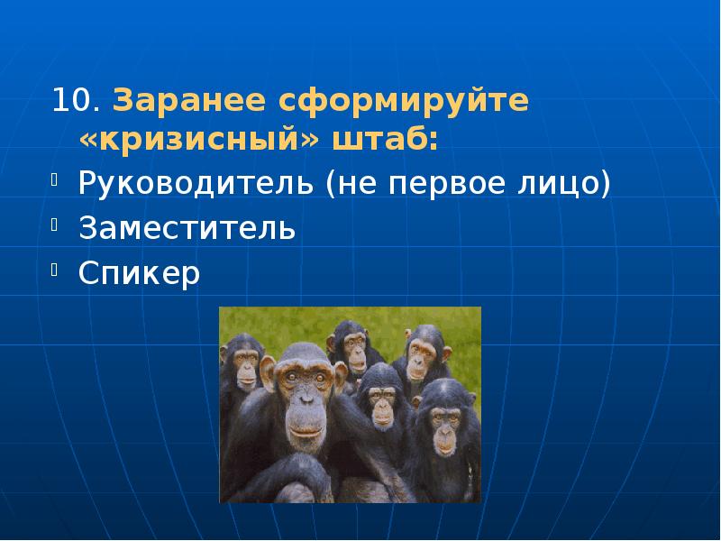 Заранее сформированная. Цели задачи подзадачи. Готовность воспринимать человека определенным привычным образом. Выталкивающая и вытягивающая система планирования. Заранее сформированная.
