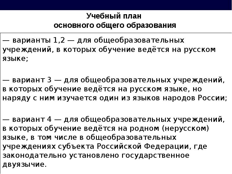 Учебный доклад 7 класс русский язык презентация