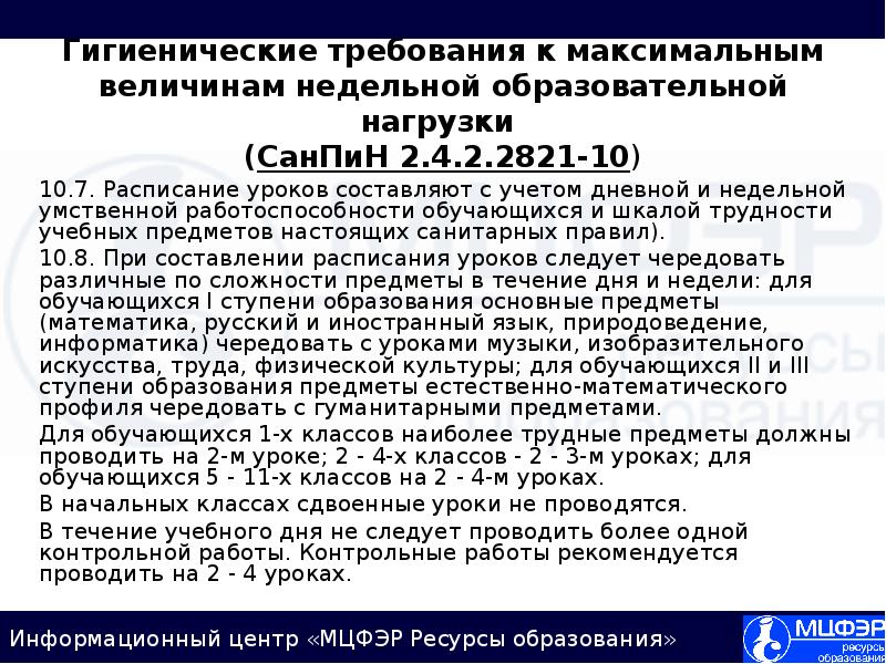 Санпин 2.4 2.2821 10.8