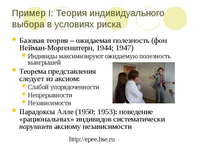 Теория в индивидуальном проекте