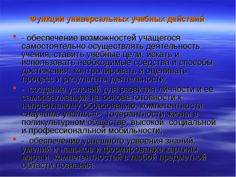 Средство учения. Учебные возможности учащихся это. Средства деятельности учение. Универсальные функции. Многофункциональная функция.