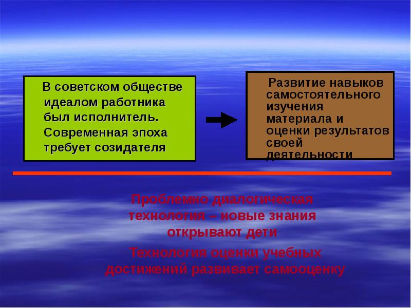 Идеал общества. Современная эпоха развития знаний. Идеал советского общества. Общественный идеал это в обществознании. Виды идеалов в обществознании.