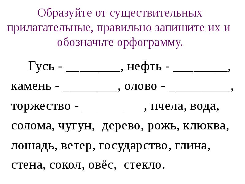 Составь и запиши словосочетания по схеме прил сущ дождевой