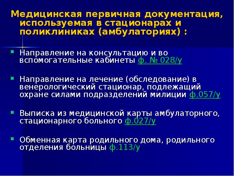 Врачебная амбулатория приказ