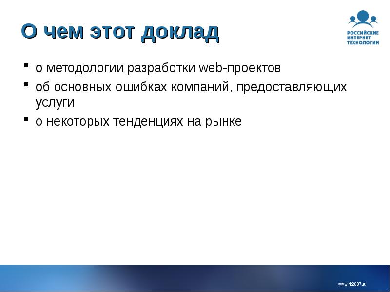 Процесс доклад. Сообщение это доклад.