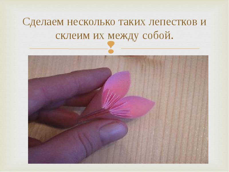 Сделать несколько таких