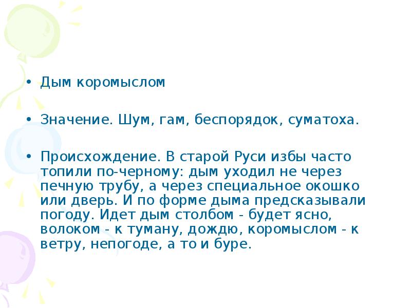 Сочинение на тему дым столбом 4 класс с планом