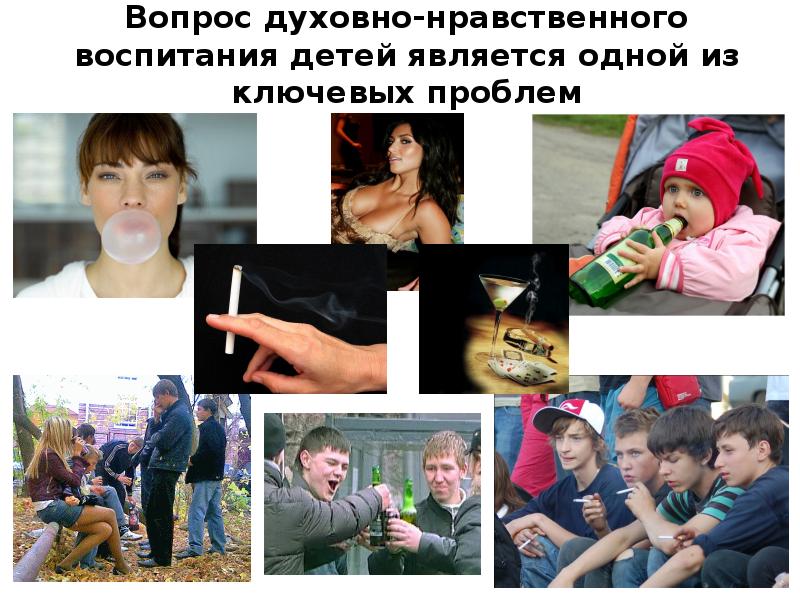 Воспитание современных молодежных. Воспитание современных молодежных