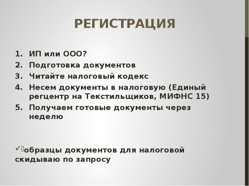 Несу документы. Документы нести презентация. Понятный рассказ. Через документы читать. Принести документы.