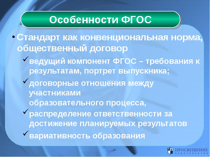 Конвенциональная красота. Компоненты ФГОС. Конвенциональные нормы. Конвенциональные стандарты красоты.