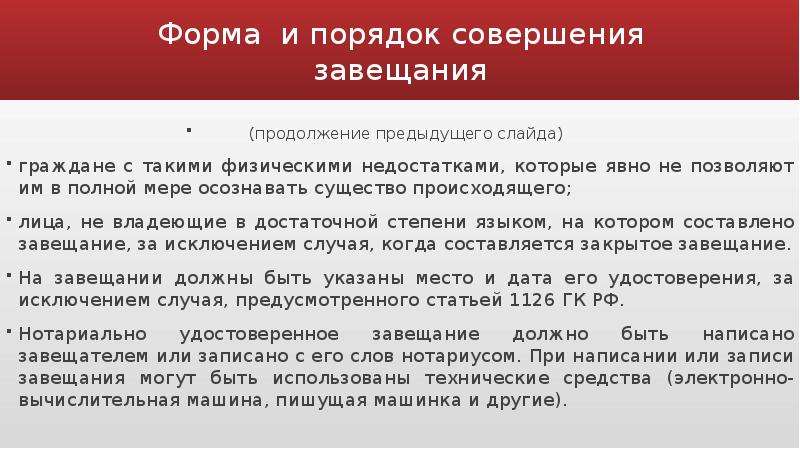 Не могут подписывать завещание вместо завещателя схема