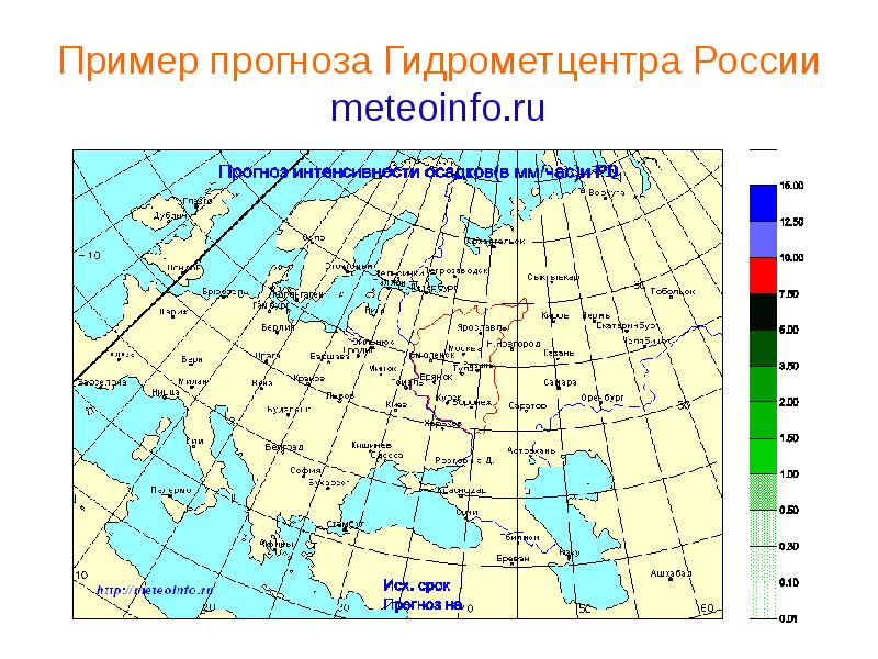 Карта гидрометцентра онлайн